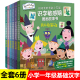 班班和莉莉的小王国识字敏感期图画故事书 全6册 一年级600字 幼儿识字书学前早教启蒙0-3-6岁大中班儿童绘本幼儿园老师宝宝认字数