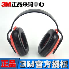 正品3m 1426耳罩专业隔音降噪睡眠防噪音呼噜工业学习睡觉抗干扰