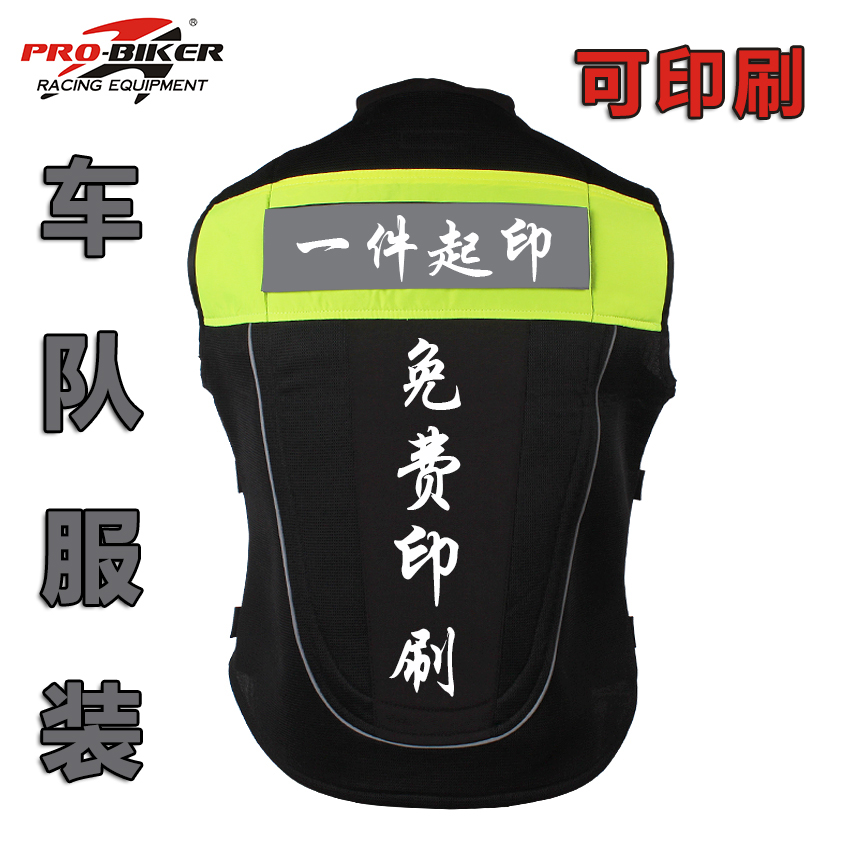 摩托车骑行服订做男女马甲防摔反光衣背心机车越野服印刷定做定制在类目 自行车/骑行装备/零配件, 骑行服饰/骑行装备, 骑行服中 - 来自Buy2taobao.com提供专业的淘宝代购服务