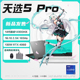 天选5Pro 14代酷睿i9 14900HX16英寸电竞游戏本RTX4060 2.5K高刷