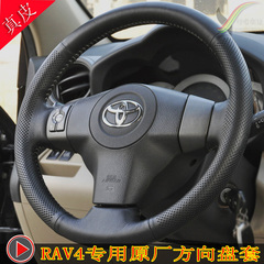 行者 丰田RAV4专用真皮手缝原厂全包辐方向盘套,RAV4把套RAV4改装