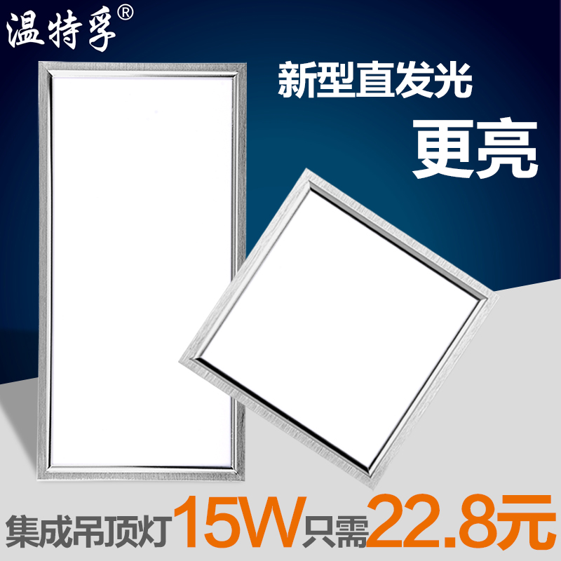 Integrate Ceiling Lvkou Ceiling lamp Kitchen Lighting Embedded system led Flat lamp 300*300*600 Kitchen Lightingin the Decoration main material , Integrated ceiling , Appliance Module , Lighting Modules category - from Buy2taobao.com to provide professional Taobao agent buy service