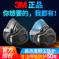 3M防尘口罩防工业粉尘透气硅胶口鼻罩面具面罩打磨煤矿专用正品