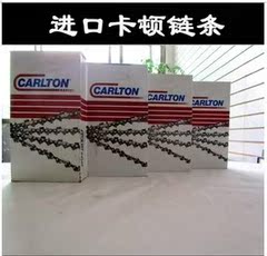 油锯链条进口卡顿链条CARLTON