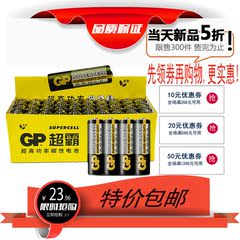 GP超霸电池碳性电池7号1.5VR03七号干电池AAA超值特惠40粒黑超霸