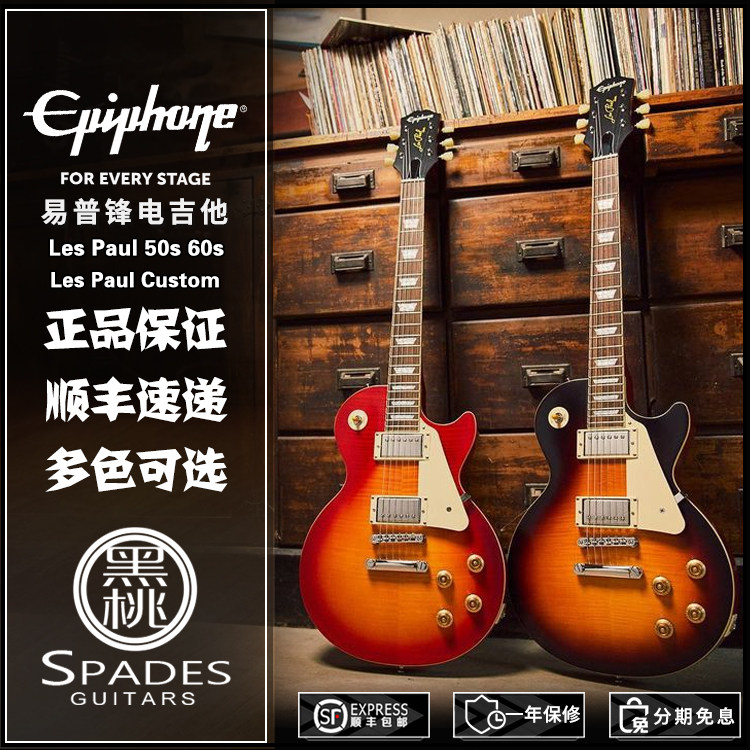 epiphone易普锋les paul/50 60s custom lp 黑卡电吉他gibson吉普