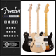 [黑桃家] Fender Japan日芬70s Telecaster 豪华 半空心电吉他