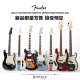 Fender Japan 日芬2023传统限量 Tra 60s ST/TELE/JM/电吉他贝司