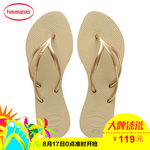 金色三宅一生 Havaianas巴西人字拖TRIA金色三帶防滑平底沙灘拖鞋女款哈瓦那 三宅一生