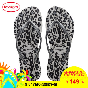 西班牙和葡萄牙買lv價格怎麼樣 Havaianas巴西2020人字拖ANIMALS葡萄灰色豹紋防滑拖鞋女款哈瓦那 西班牙ysl包