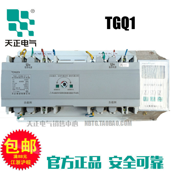 TENGEN天正电气TGQ1-250M/4YIIA 400A 630A双电源自动转换开关63A在类目 五金/工具, 电气控制, 不间断电源/应急电源, 单相应急电源中 - 来自Buy2taobao.com提供专业的淘宝代购服务