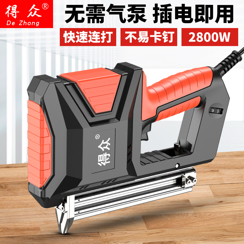 电动钉枪木工工具