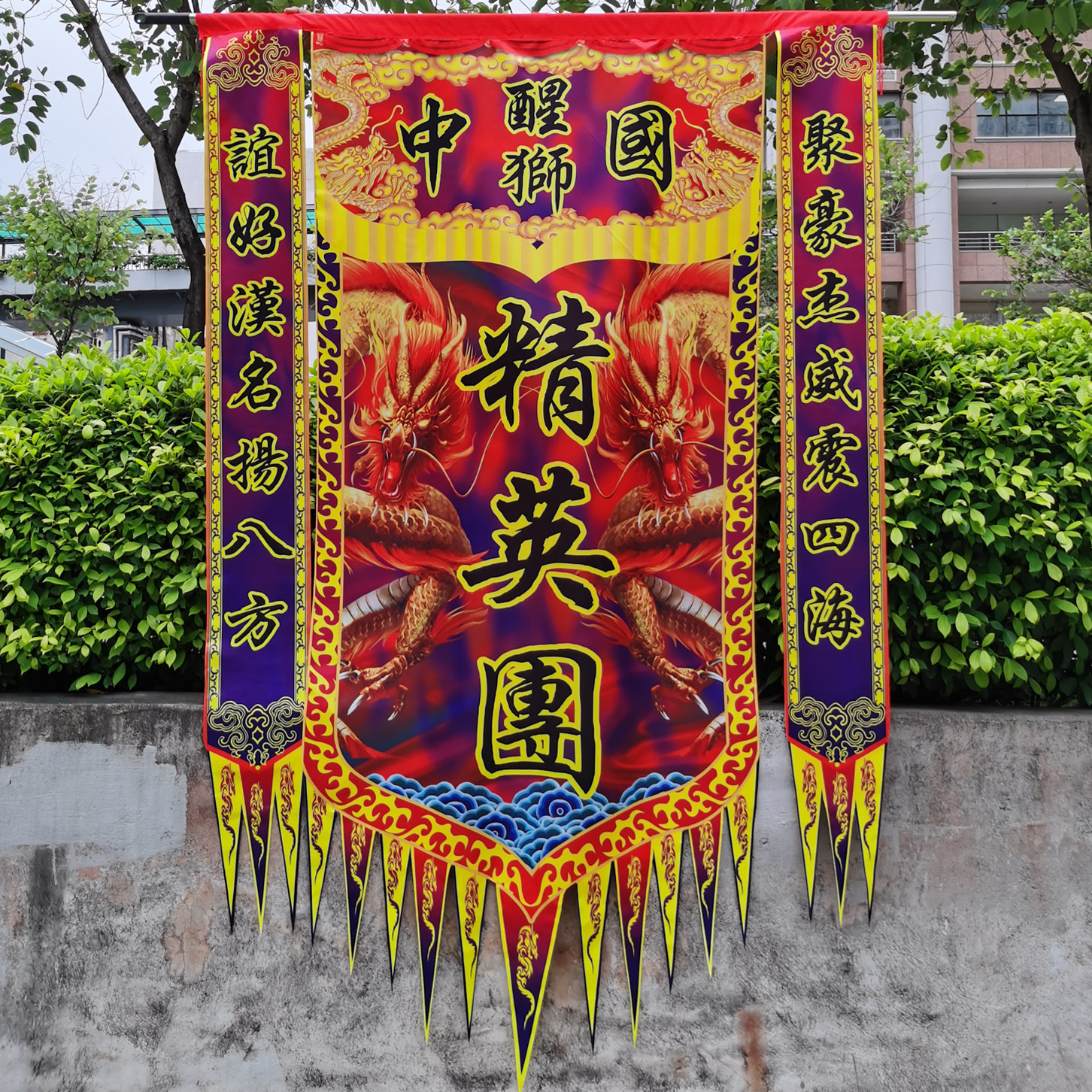 淘宝$5折后价$5定制醒狮对联舞狮吐旗开张表演舞狮子吐联吐青开业对联