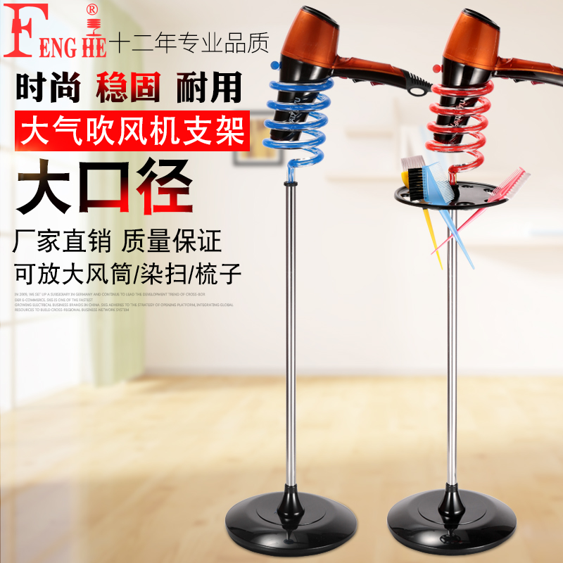 電吹風機支架理發廊專用浴室置物家用不鏽鋼立式落地風筒架在類目 家庭/個人清潔工具, 衛浴用具/衛浴配件, 浴室角架/置物架中 - 來自Buy2taobao.com提供專業的淘寶代購服務