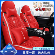 Car seat cushion four seasons universal full surround seat cover 21 new leather special seat cover all-inclusive net red car seat cushion