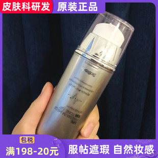 韩国正品奥拉克EPL皮肤科修复再生BB霜银管遮瑕保湿裸妆孕妇可用