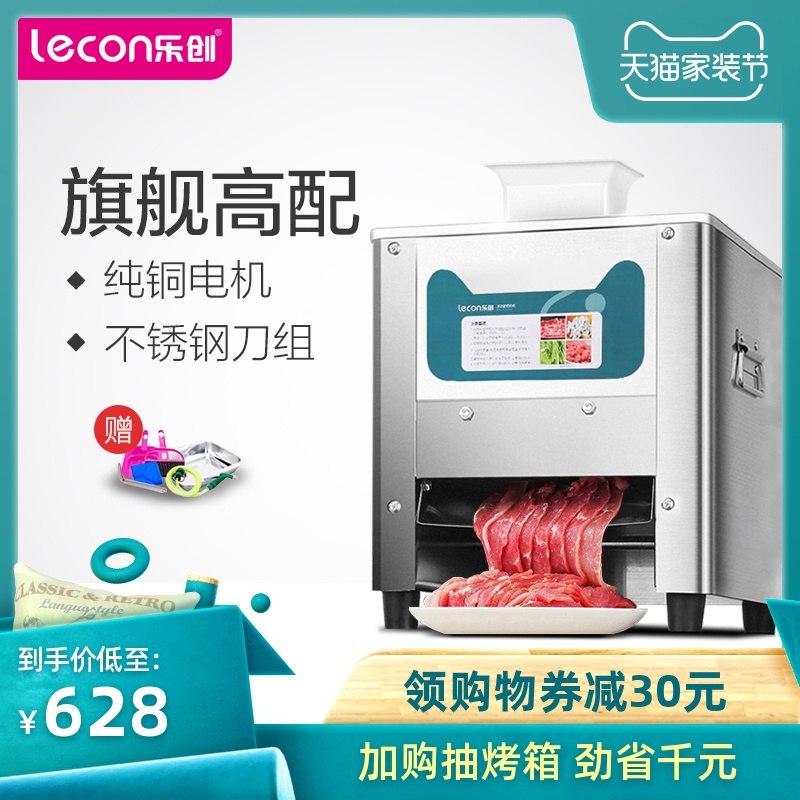 lecon/乐创 切肉机商用切片机全自动 电动切丝切丁肉片机切鱼片机|ruв категории кухонные приборы, коммерческих кухня электричество, коммерческих микротом/куттер - от Buy2taobao.com для оказания профессиональной услуги покупки агента Taobao