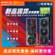 NVIDIA RTX4070 SUPER/RTX4070Ti七彩虹火神/华硕/微星魔龙显卡