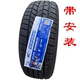 固铂轮胎 215/60R17 96H HTS适配绅宝X5 广汽传祺GS3 GS4 哈弗H2S