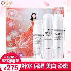 新品首发 欧诗漫珍珠白水光沁白礼盒 柔肤水150ml 赋采凝乳120ml