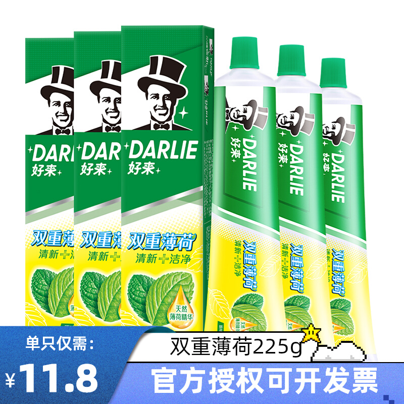 DARLIE好来(原黑人)牙膏双重薄荷225g支清新口气大容量家庭实惠装