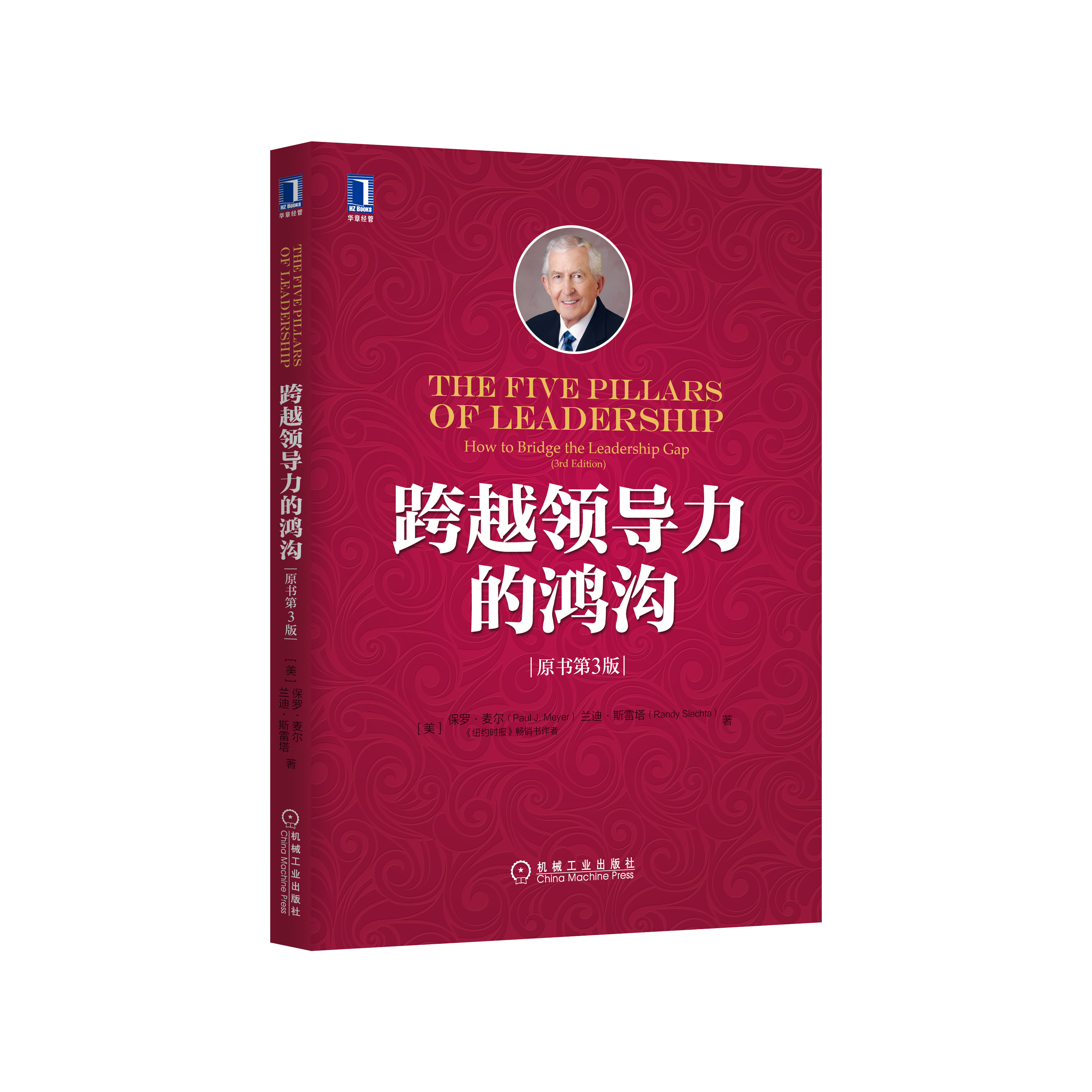 领导领导力230186书籍人力资源管理运营管理项目管理企业管理3版领导