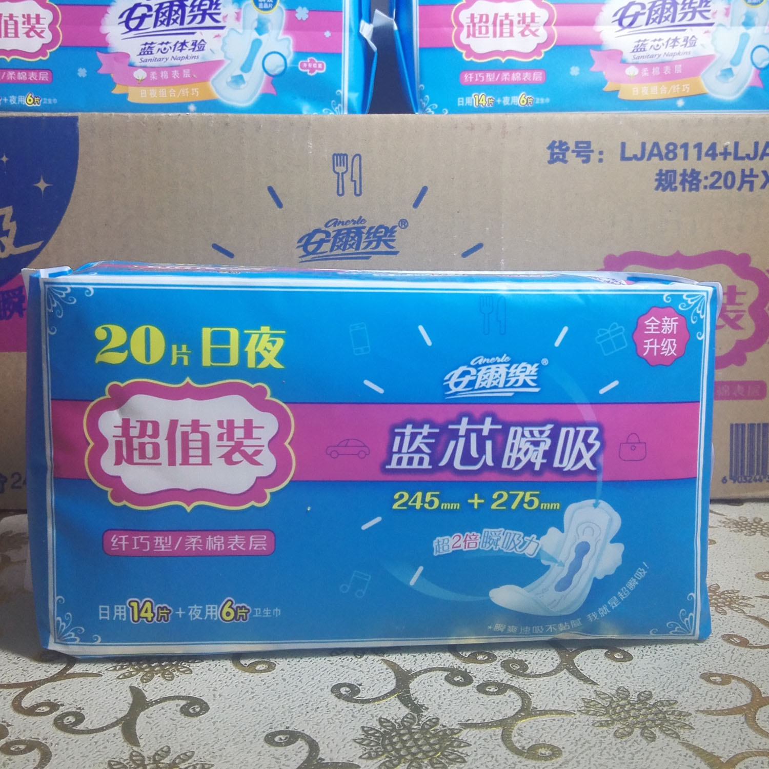 热销卫生巾组合装 日夜组合 20片装_安尔乐卫生巾 蓝芯棉柔日夜组合