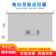 定制电动遥控背投幕布72寸84寸100寸200寸自动升降双面成像橱窗幕