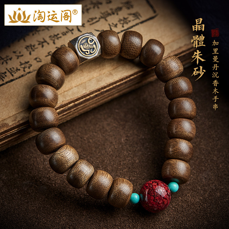 沉香木手串男盘玩加里曼丹老料佛珠绿松石透光晶体朱砂配珠手链女