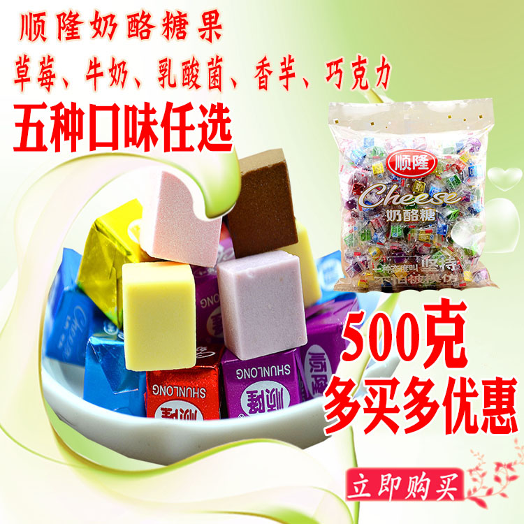 undefined2 Shun Loong cheese yogurt Sugar Dry food Creamy Milk tablet candy 500g Independent packingundefinedin the Snacks/Nuts/Specialty , Sweets and snacks/Jelly/Pudding , Candy category - from Buy2taobao.com to provide professional Taobao agent buy service