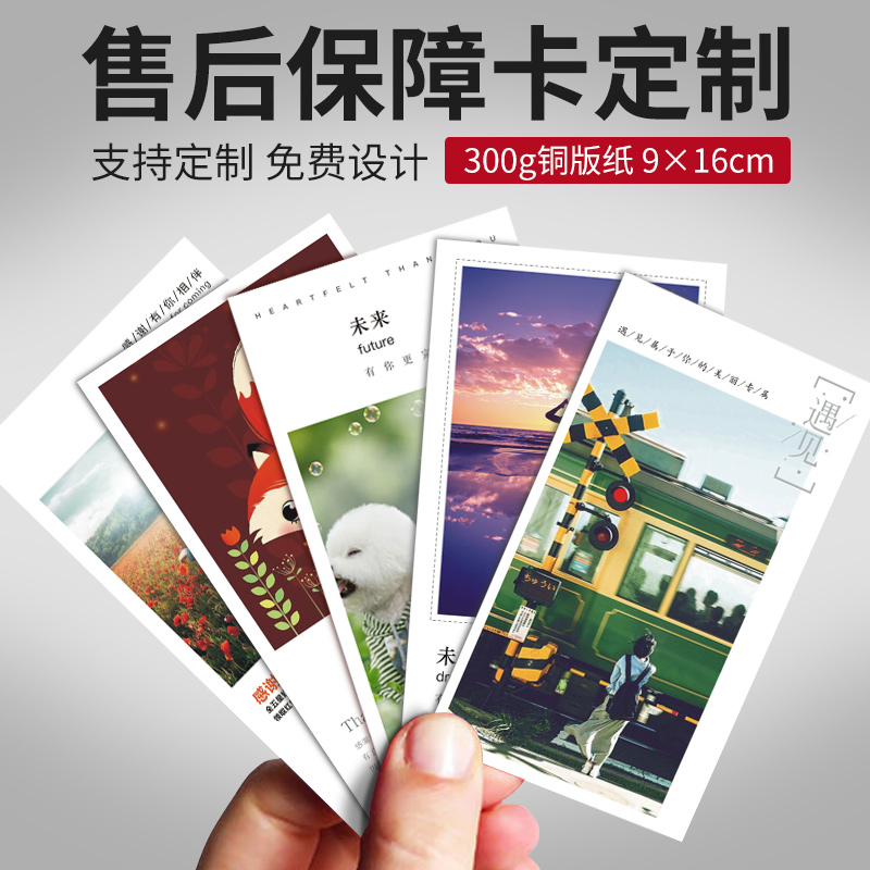 定做服务卡 追评卡 刮刮卡感谢信  晒图 售后服务卡 印刷 1千张定制评论有礼淘宝好评价卡定制售后卡红包卡|msdalam kategori Kamus elektronik/buku kertas elektronik/alat tulis, Printing Produk, Kad Ucapan/poskad - dari Buy2taobao.com untuk memberikan perkhidmatan ejen Taobao profesional membeli