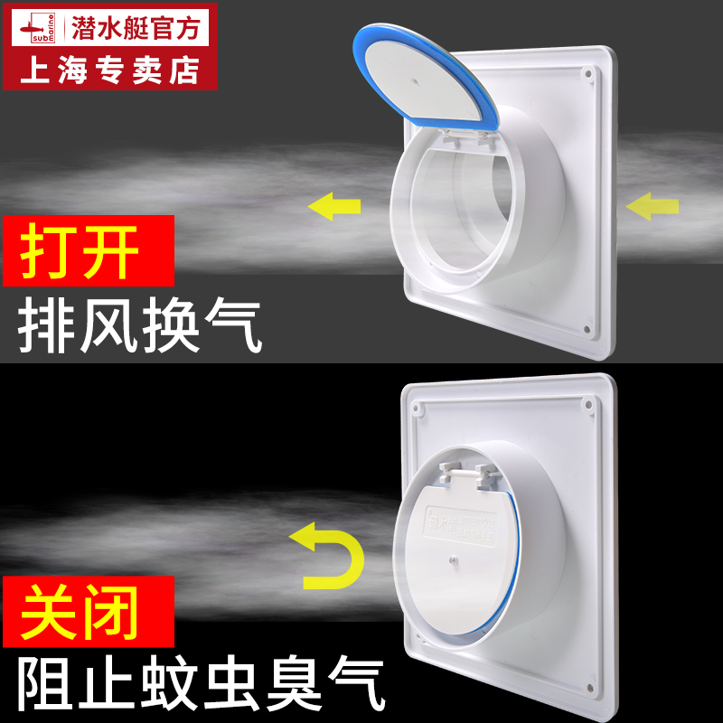 潛水艇止逆閥衛生間排風扇止回閥浴霸通風口廁所換氣管逆止防味閥在類目 家裝主材, 衛浴用品, 衛浴閥門系統中 - 來自Buy2taobao.com提供專業的淘寶代購服務