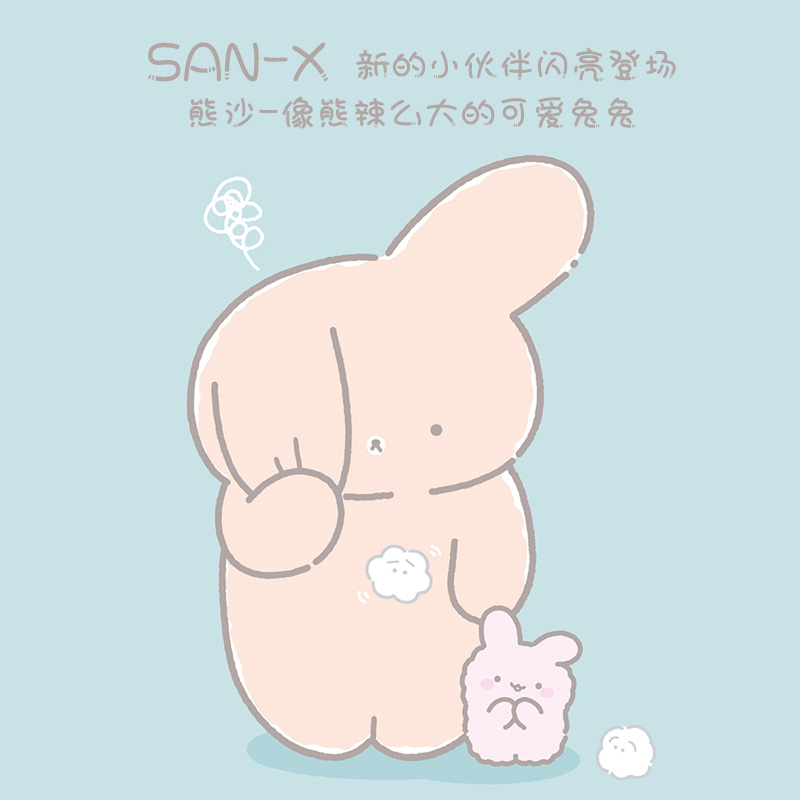 日本SAN-X新的小伙伴熊沙首次闪亮登场系列文具便签本笔袋