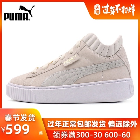 PUMA彪马女鞋2019冬季新款蕾哈娜厚底松糕鞋运动休闲鞋板鞋366717