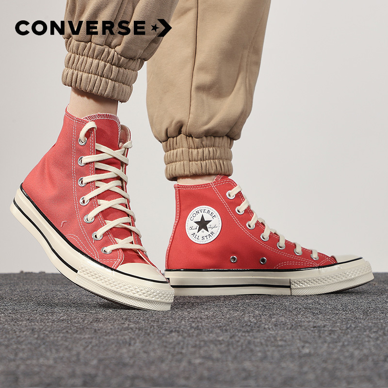 胜道官方旗舰店的优惠券大全—converse匡威高帮板鞋男鞋女鞋2021新款