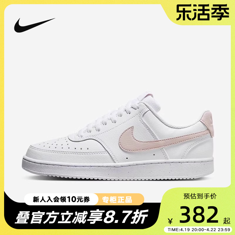 NIKE耐克女鞋粉白色COURT VISION低帮运动百搭滑板鞋DH3158-109