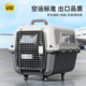 国航宠物航空箱中小型犬狗狗拉杆托运箱大空间猫咪外出便携车载笼