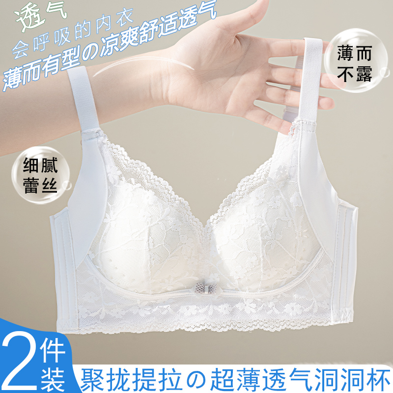 夏季超薄款内衣女小胸聚拢收副乳防下