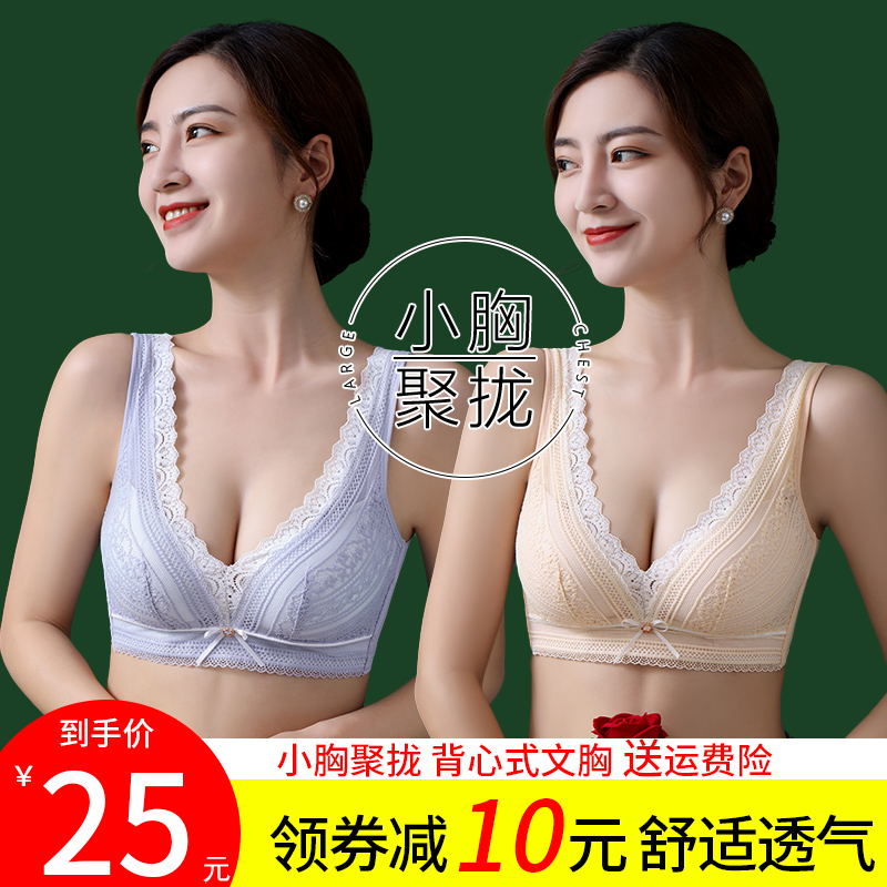 内衣女小胸聚拢2021新款收副乳防