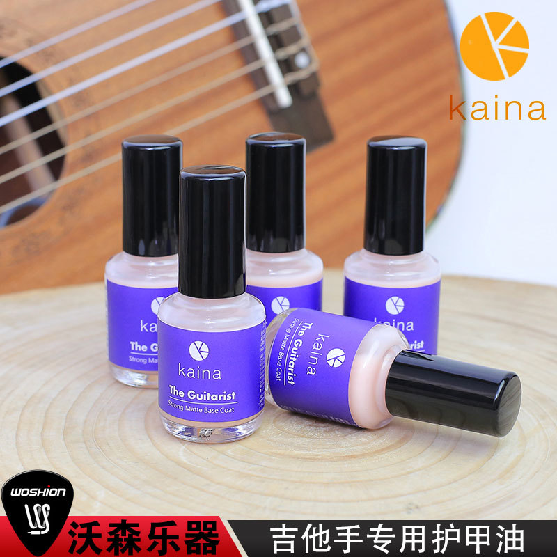日本卡伊娜kaina吉他手护甲油 防指甲开裂硬化剂指弹指甲油固甲油