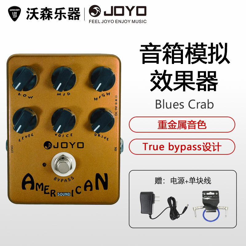 JOYO卓乐JF-14音箱模拟电吉他单块效果器American sound送电源+线