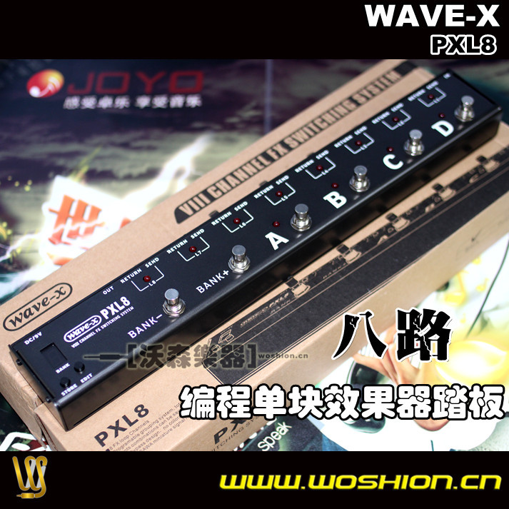 JOYO卓乐Wave-X PXL8木G鸭8路Looper单块效果器一键切换控制踏板