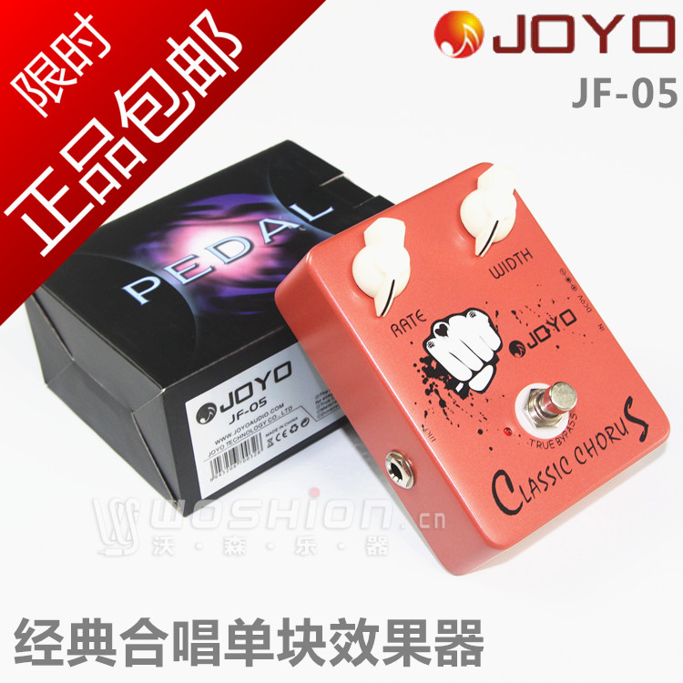 沃森JOYO卓乐 JF-05 经典合唱单块效果器CLASSIC CHORUS送电源+线