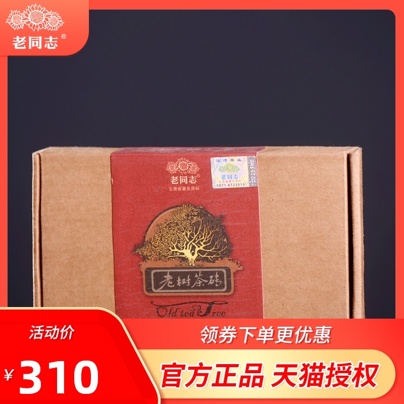 老同志普洱茶熟茶 老樹茶磚 熟茶磚茶葉 2011年海灣茶業 500g/磚在類目 茶, 普洱中 - 來自Buy2taobao.com提供專業的淘寶代購服務