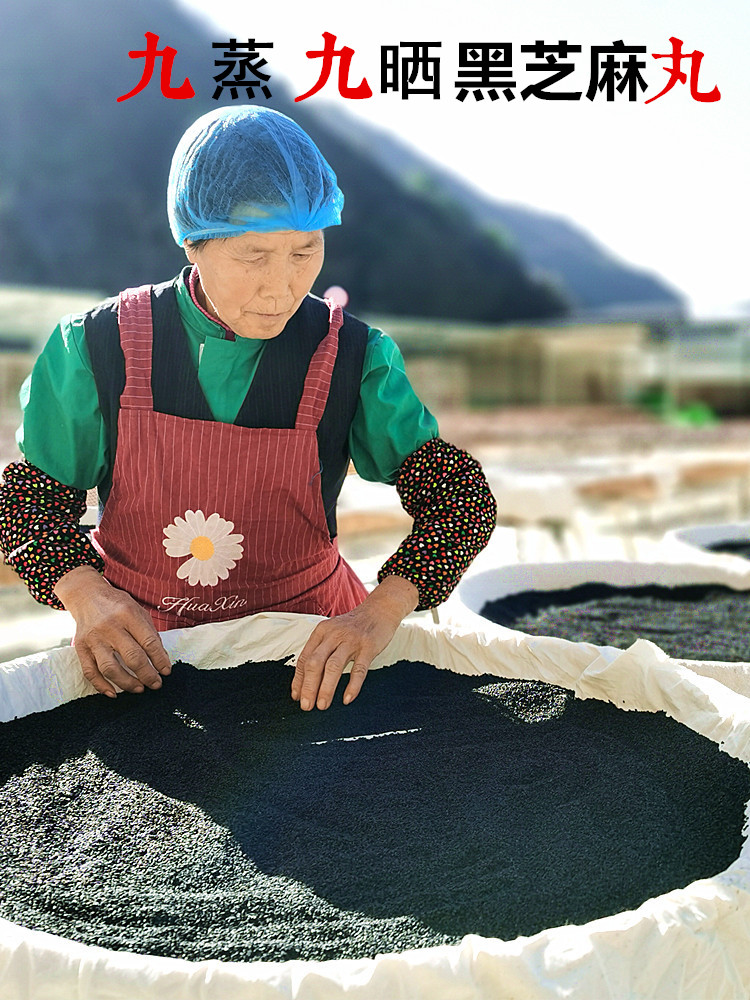 黑芝麻丸九蒸九晒辟谷丸蜂蜜黑芝麻球真九制无添加 300g