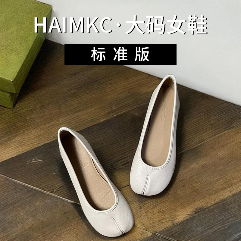 HAIMKC大码女鞋404142单鞋2024秋季新款平底软底久站不累脚奶奶鞋