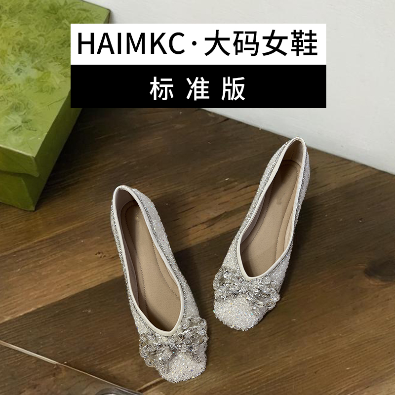 HAIMKC大码女鞋41一43单鞋女杏色方头蝴蝶结水钻超火秋季新款船鞋