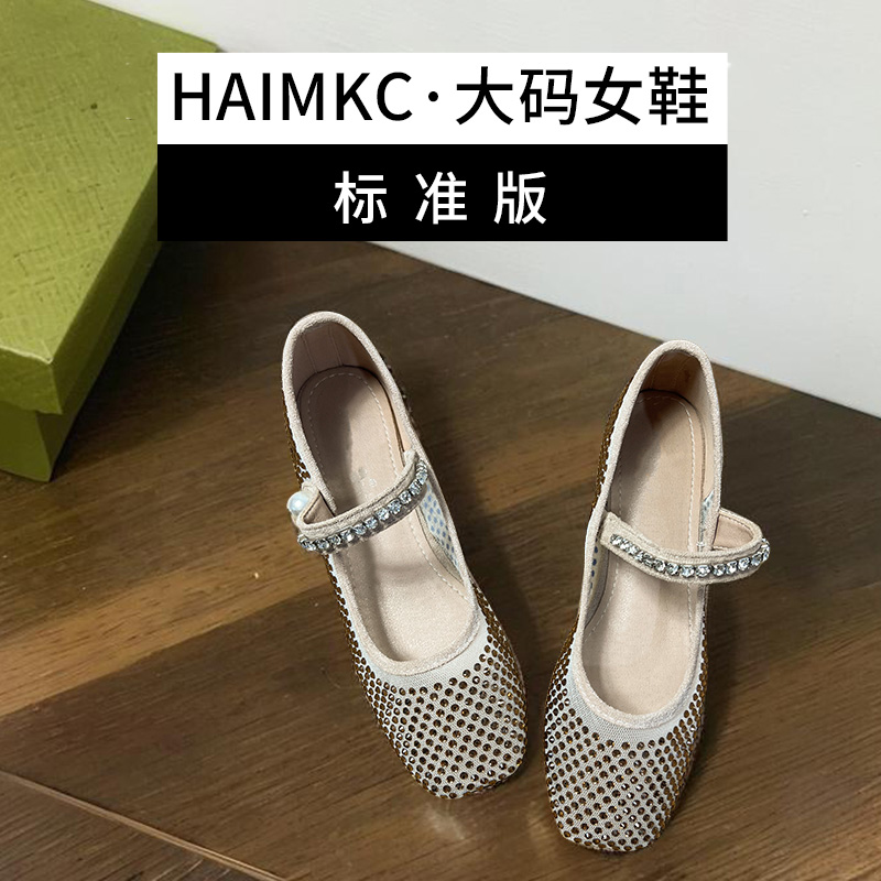 HAIMKC大码女鞋41一43单鞋女水钻方头2024秋季新款平底玛丽珍鞋女