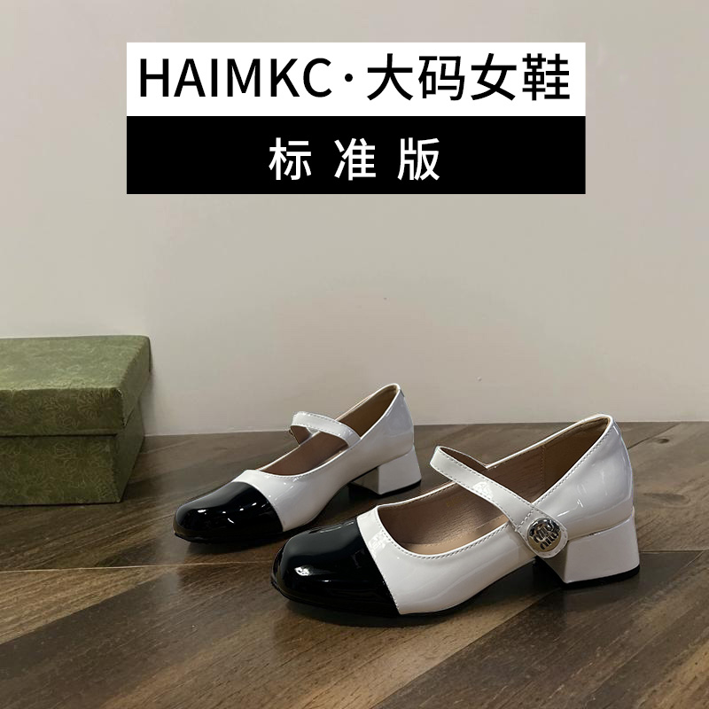 HAIMKC大码女鞋41一43单鞋女2024秋季新款超火粗跟高跟玛丽珍鞋女