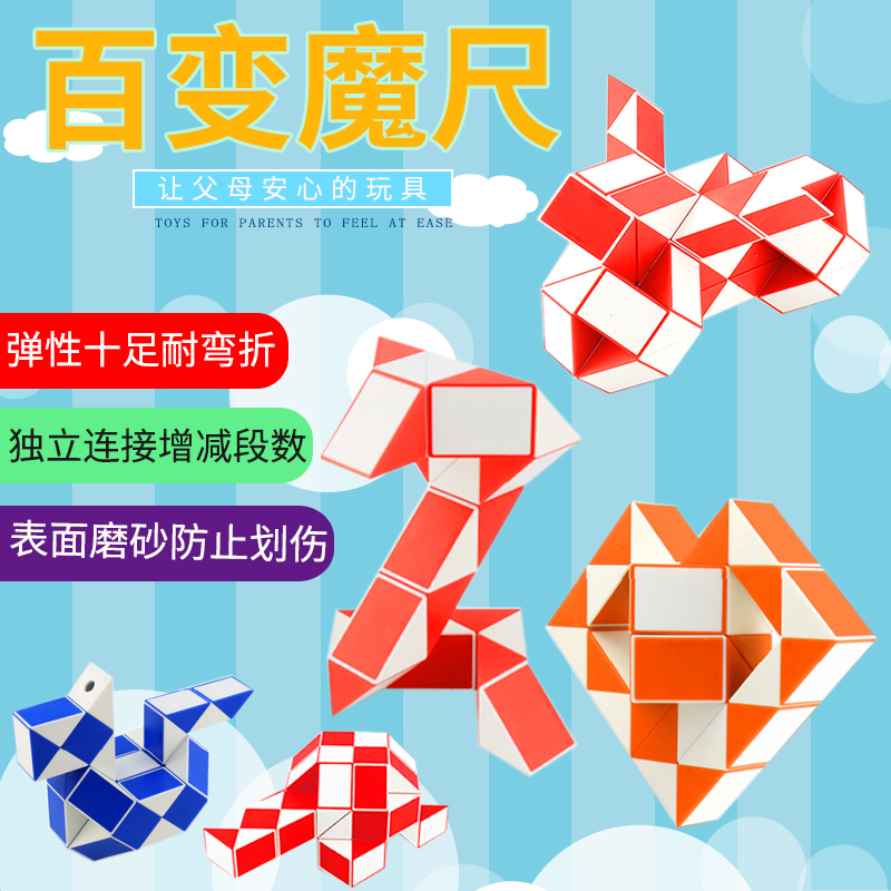 魔尺240段大号